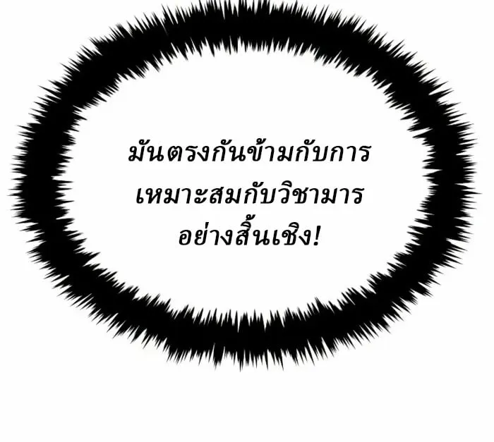 Rebirth of the Divine Demon การหวนค_นของมารสวรรค_ผ_พ_ช_ตใต_หล_า ตอนที่ ตอนที่ 2 รูปที่ 212