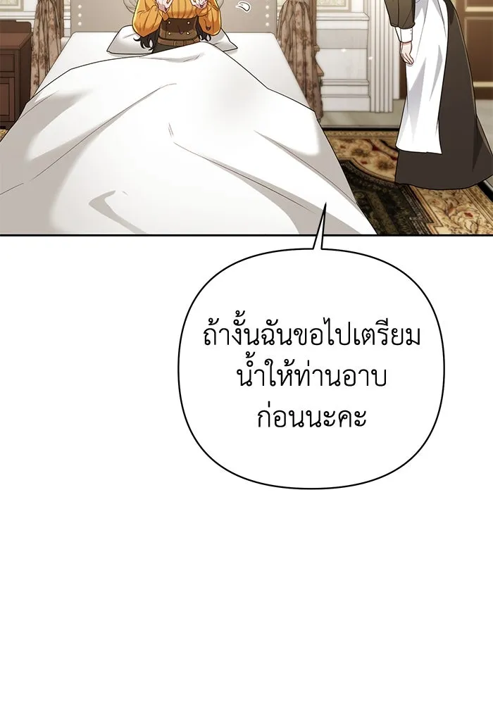 อยู่ดี ๆ ก็มีนางเอกนิยายเป็นเพื่อนบ้าน ตอนที่ 24 รูปที่ 103