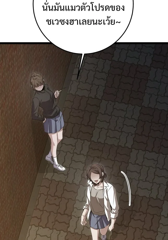 ราชินีนักบู๊ ตอนที่ 70 รูปที่ 95