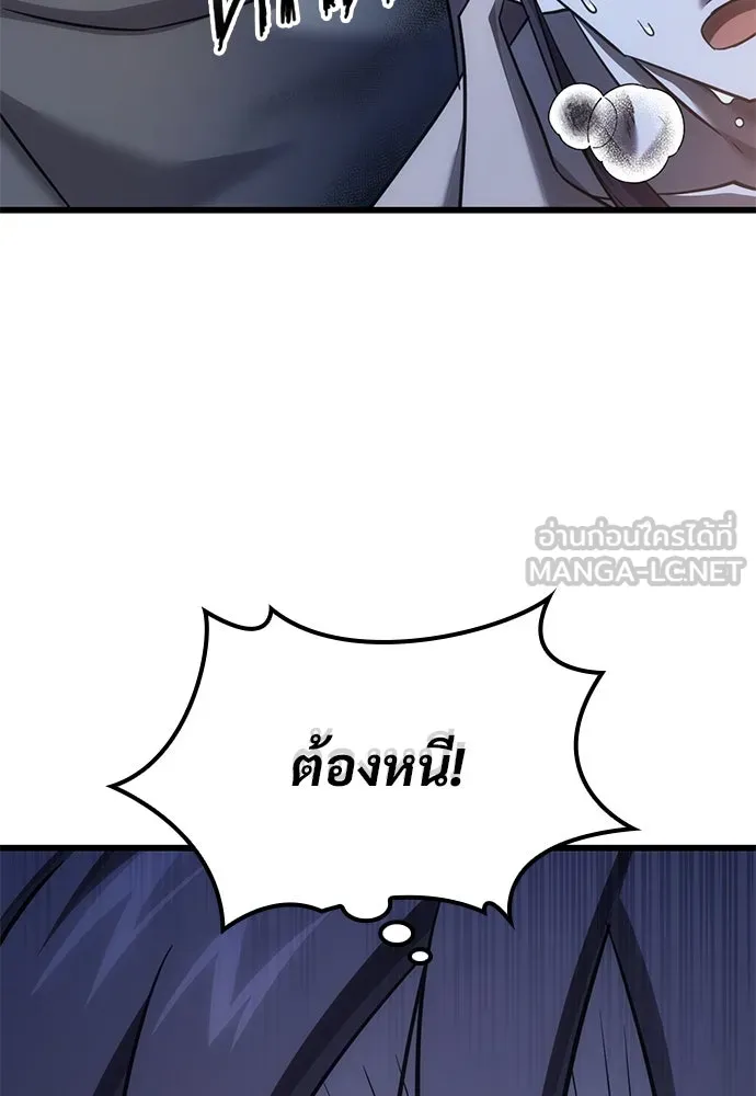 วิถีชาวนาของราชาปีศาจ ตอนที่ 26 รูปที่ 75