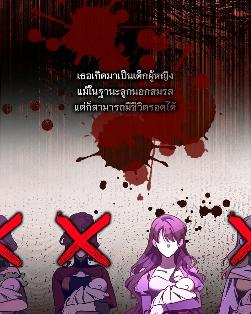 เจ้าสาวแกรนด์ดยุกปีศาจ ตอนที่ 1 รูปที่ 28