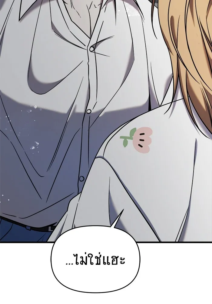 วายร้ายก็อยากมีรัก ตอนที่ 71 รูปที่ 152