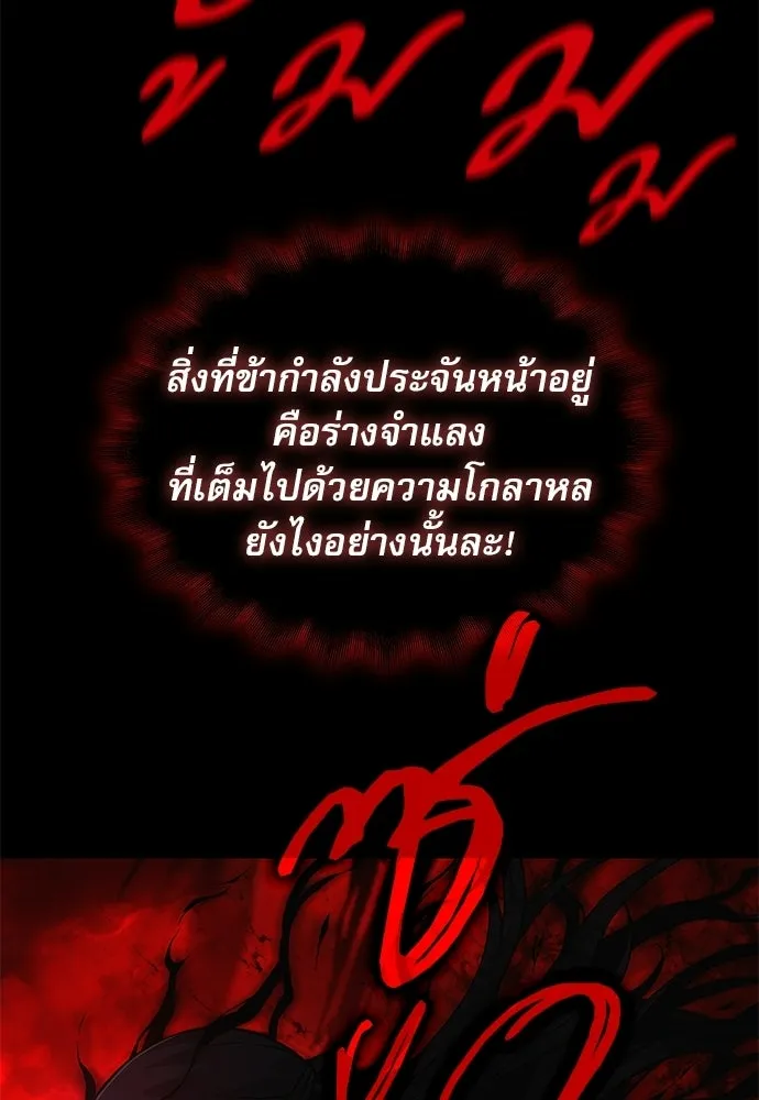 ลับลางลวง ตอนที่ 85 ตัวตน รูปที่ 151