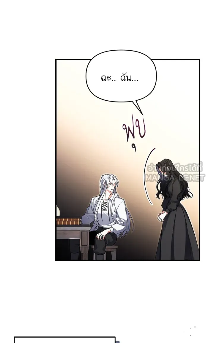 แด่ตัวละครโปรดที่ถูกทิ้ง ตอนที่ 2 รูปที่ 63