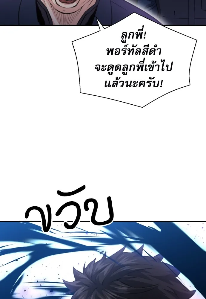 ดรูอิดแห่งสถานีโซล ตอนที่ 180 รูปที่ 122