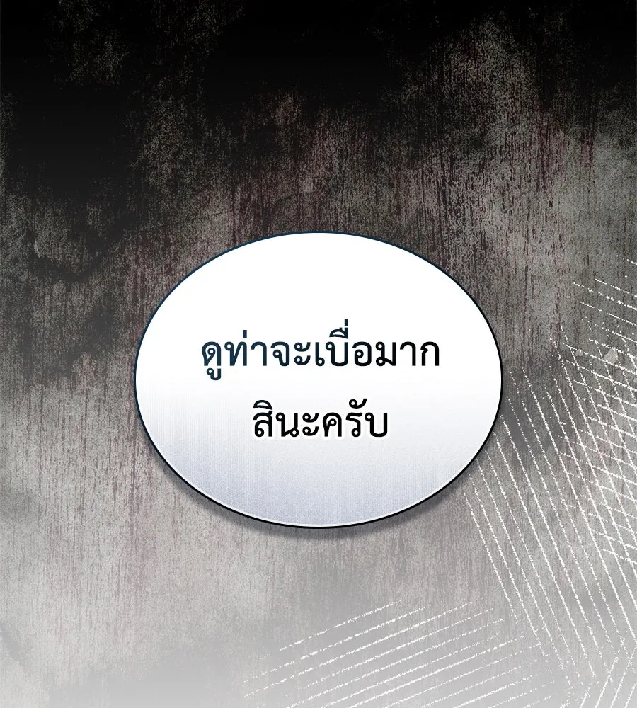 เล่ห์รักชนชั้นสูง ตอนที่ 24 รูปที่ 4