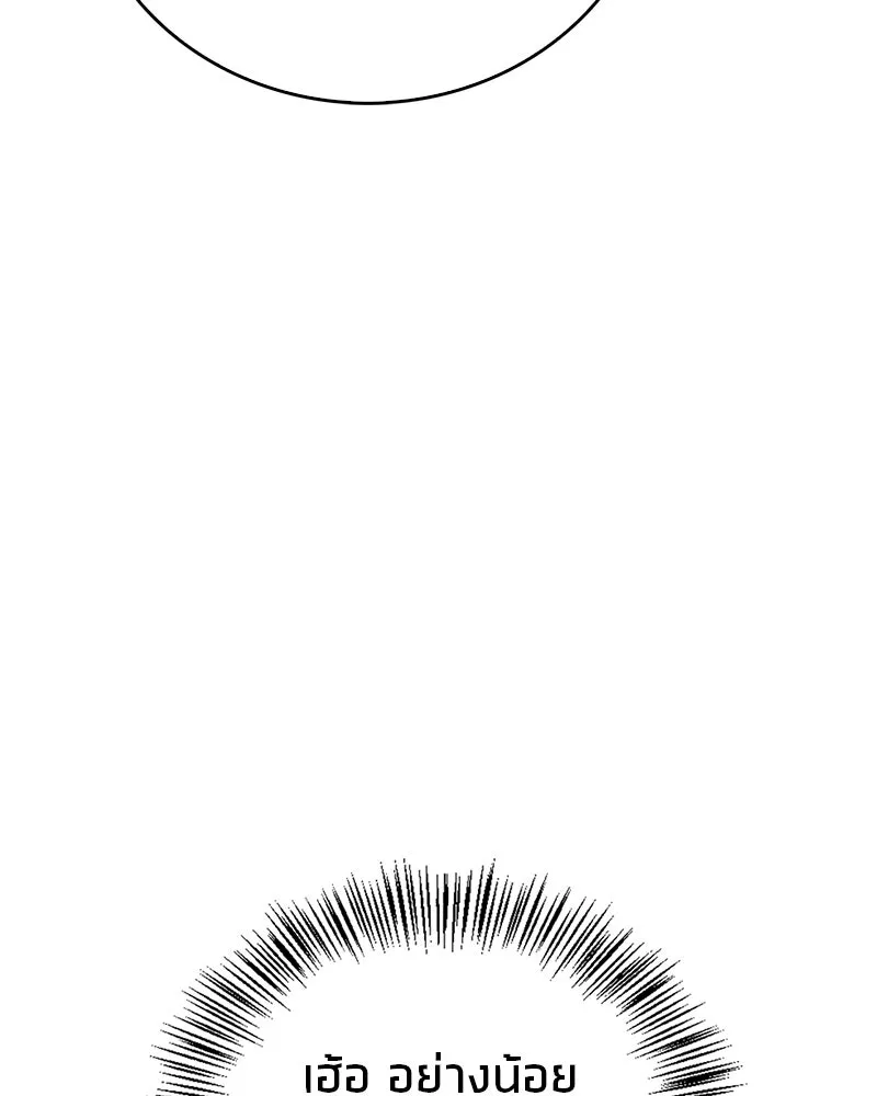 สุดยอดเทรนเนอร์แห่งยุทธภพ ตอนที่ 44 ยัยป้าสปายเอ๊ย!! รูปที่ 121