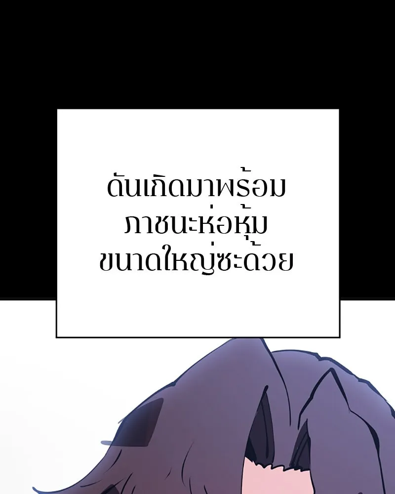 Player ตอนที่ 35 รูปที่ 11