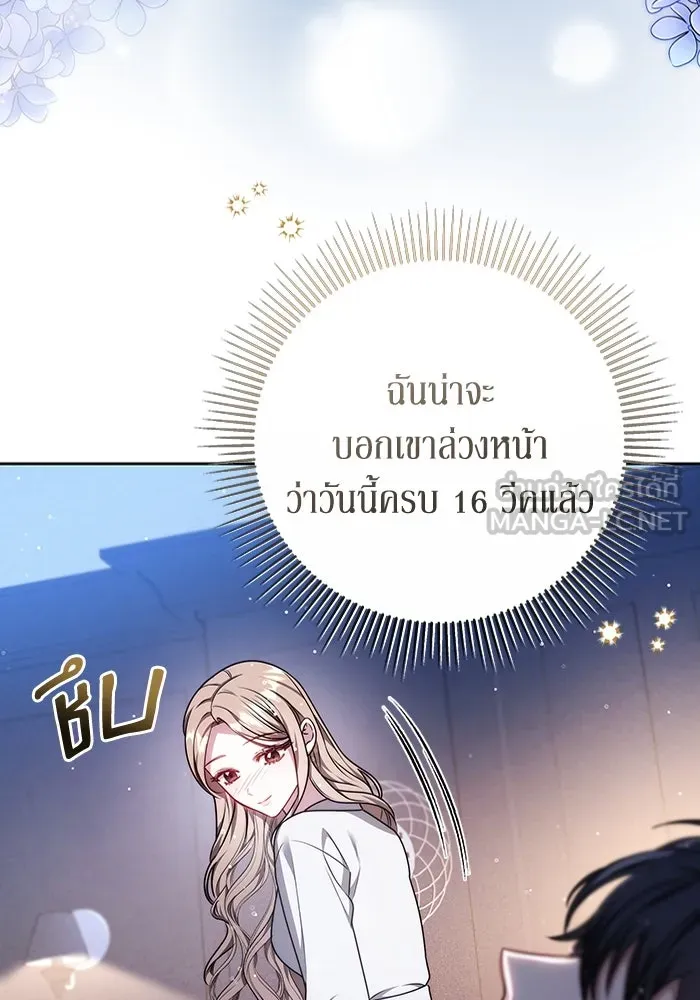 ละลายรักให้ล้นใจ ตอนที่ 70 รูปที่ 45