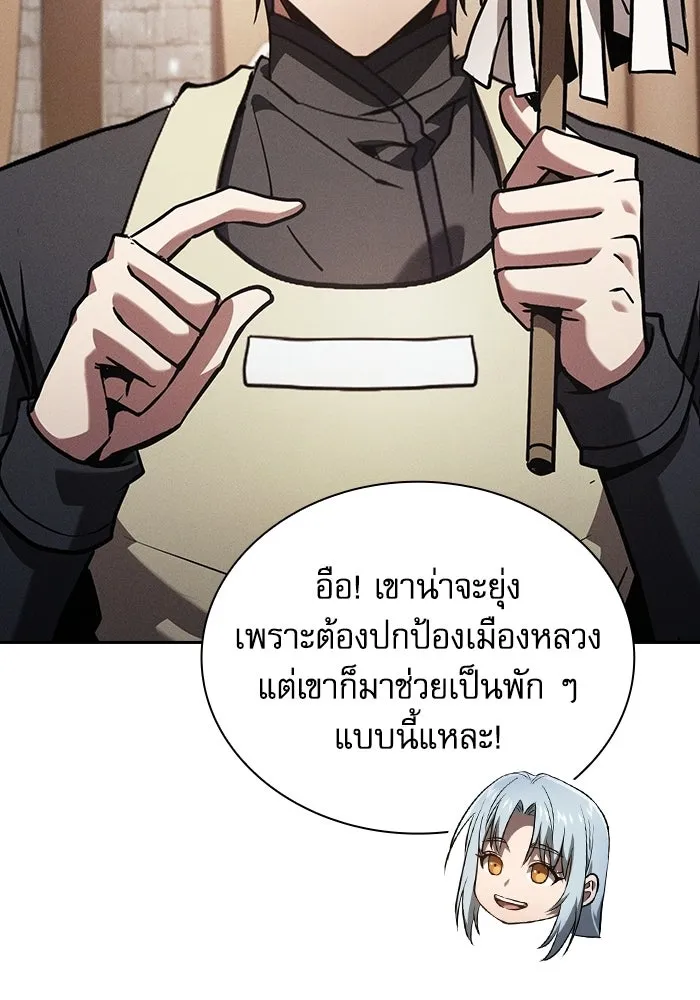 นักดาบอัจฉริยะจากอะคาเดมี ตอนที่ 133 รูปที่ 98