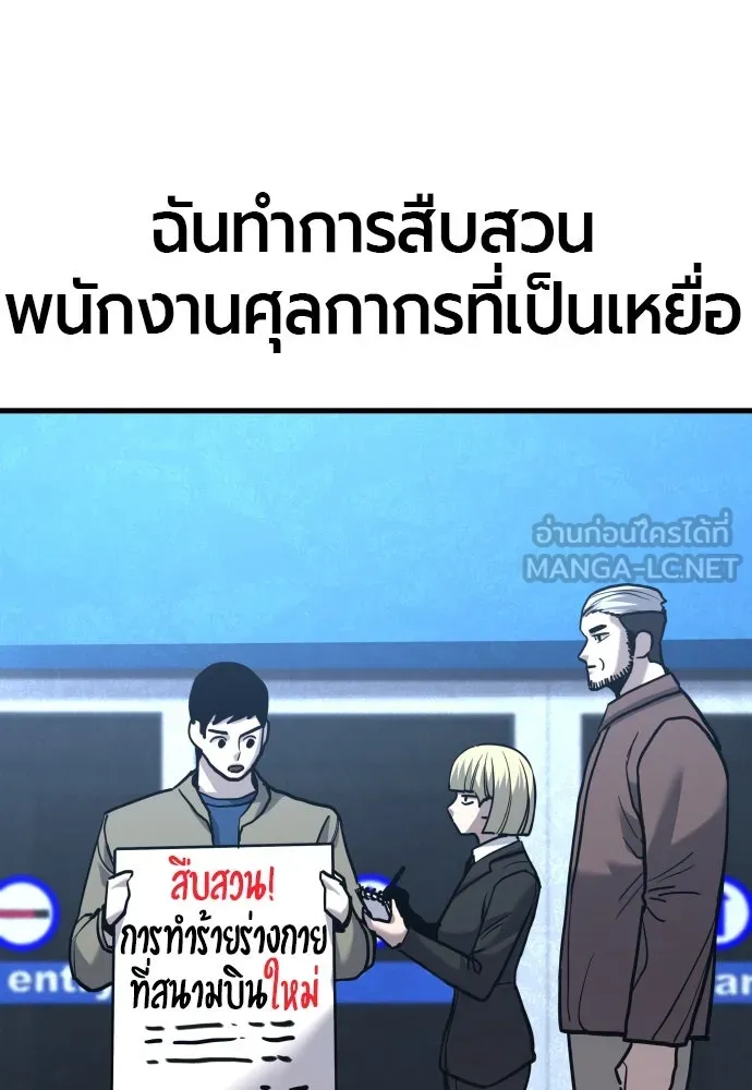 มือพิพากษา ตอนที่ 40 รูปที่ 27