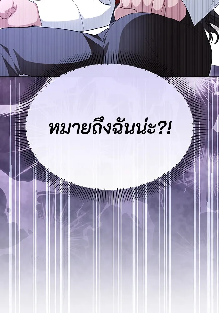 อยู่ดี ๆ ก็มีนางเอกนิยายเป็นเพื่อนบ้าน ตอนที่ 55 รูปที่ 28