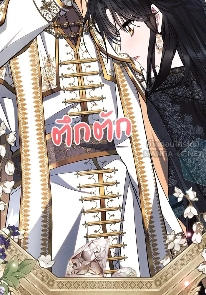 แอชสตาร์ต ตอนที่ 48 รูปที่ 120