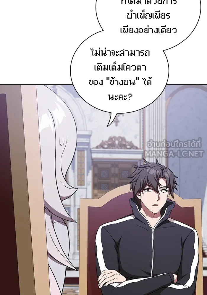 ผู้เล่นขั้นเทพแห่งหอคอยฝึกสอน ตอนที่ 178 รูปที่ 63