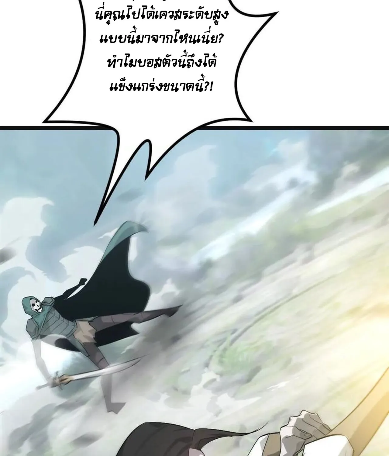 Unparalleled in the Online Gaming World ยอดคน ณ โลกออนไลน_ ตอนที่ ตอนที่ 32 รูปที่ 136