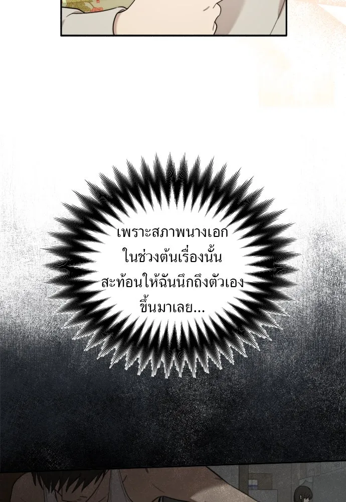 อัศวินเดลิเวอรี ตอนที่ 1 โลกนิยายโรแมนซ์แฟนตาซี รูปที่ 16