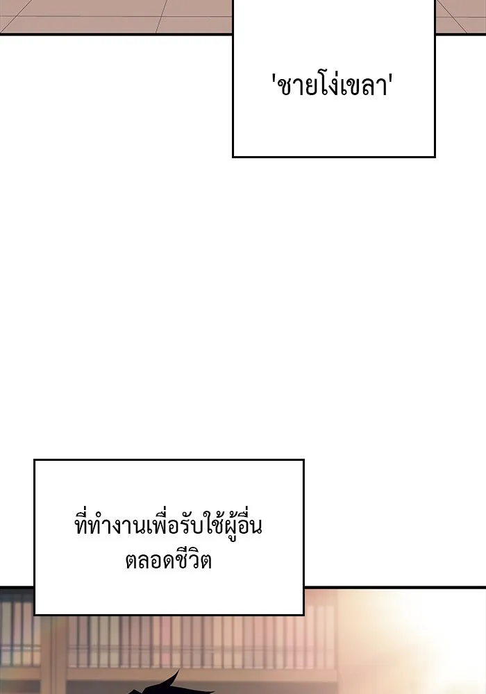 ลูกชายคนเล็กของดยุกคือมือสังหาร ตอนที่ 2 รูปที่ 40