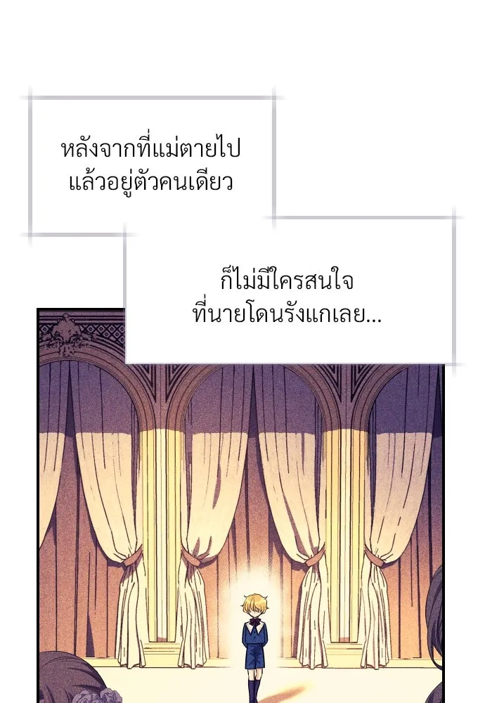 จักรพรรดิคลั่งรักที่เด็กกว่าฉันพันปี ตอนที่ 3 รูปที่ 109