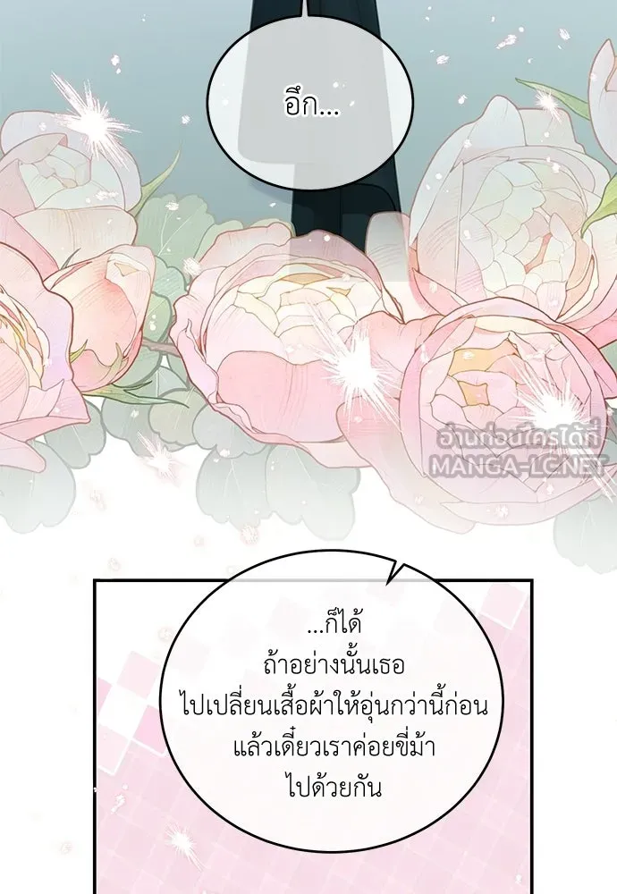 สาวใช้อย่างฉัน ขอเลือกหันหลังให้นาย ตอนที่ 56 รูปที่ 9