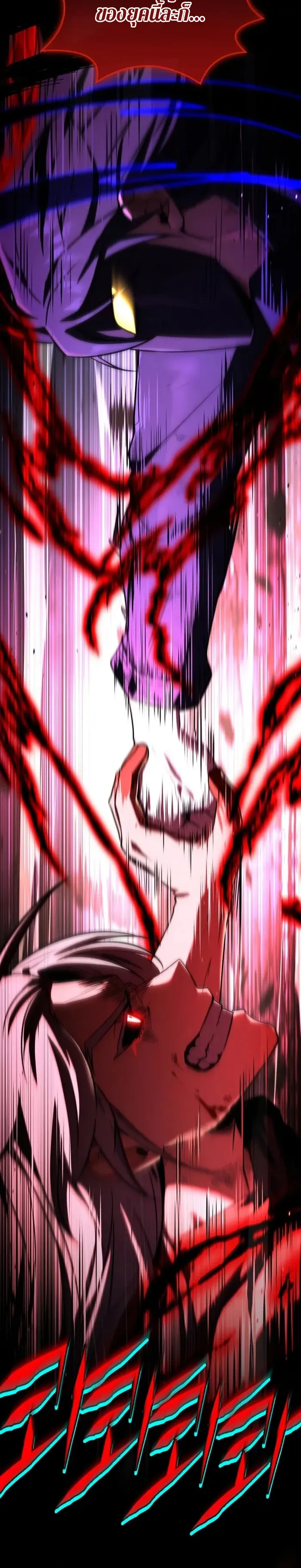 Return of the Frozen Player ตอนที่ ตอนที่ 183 รูปที่ 2