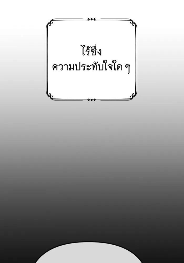 จำเลยหัวใจ ตอนที่ 20 รูปที่ 83