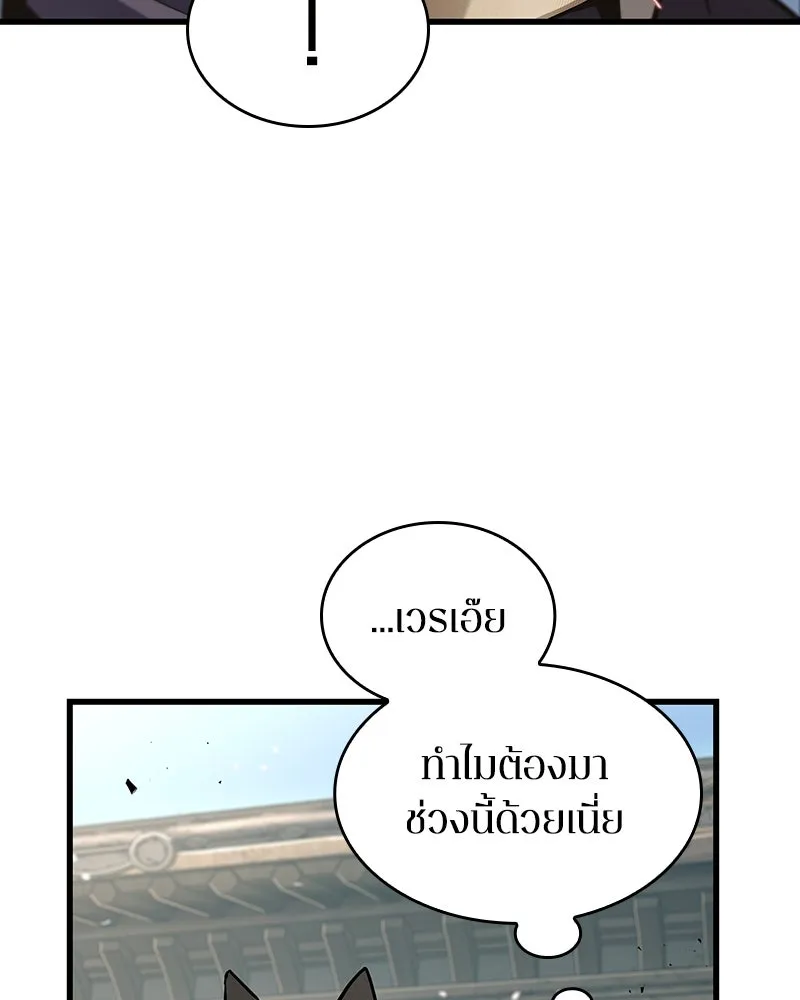 Omniscient Reader อ่านชะตาวันสิ้นโลก ตอนที่ 43 ดาบทลายนภา (6) รูปที่ 38