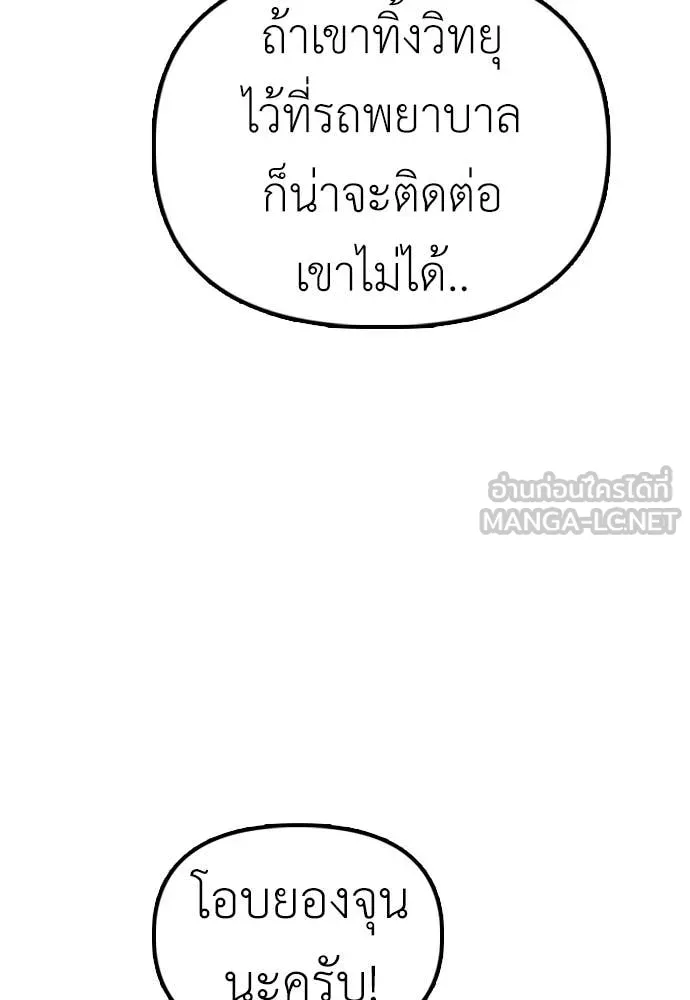 ผู้กล้าฝ่า ตอนที่ 28 รูปที่ 162