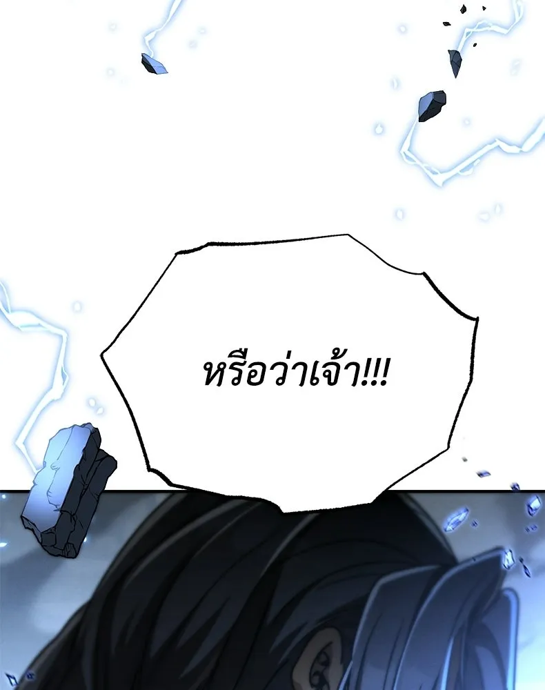กำปั้นราชันคืนชีพ ตอนที่ 39 รูปที่ 164