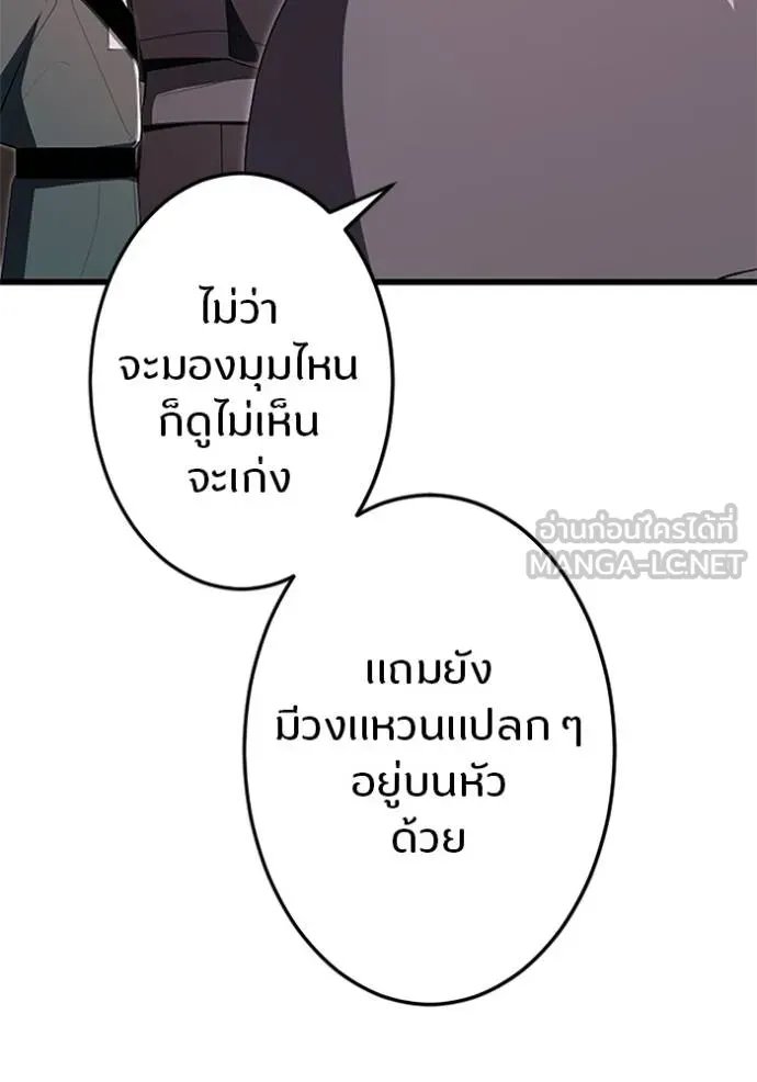 โคตรอาวุธลับ ตอนที่ 10 รูปที่ 18