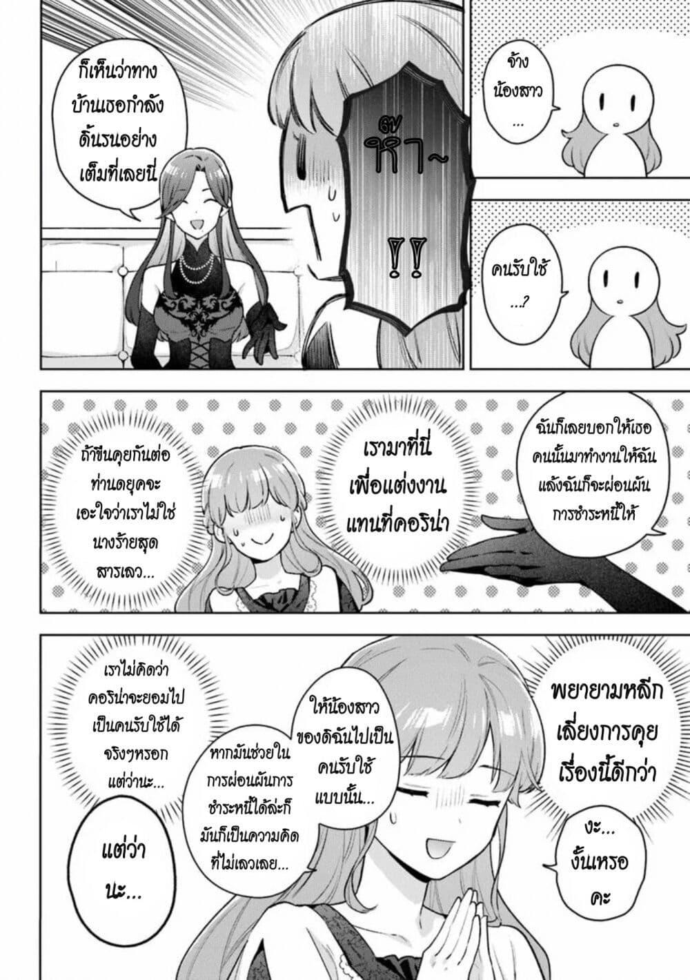 Manga-lc-com อ่านมังงะ อ่านการ์ตูน ออนไลน์ ฟรี An Incompetent Woman Wants to Be a Villainess ~The Daughter Who Married as a Substitute for Her Stepsister Didn’t Notice the Duke’s Doting~ ตอนที่ 1 2 3 4 5 6 7 8 9 10 11 12 13 14 ฟรี ไม่มีโฆษณา Manga-lc - อ่าน มังงะ อ่าน การ์ตูน ออนไลน์ อ่านมังงะ ฟรี