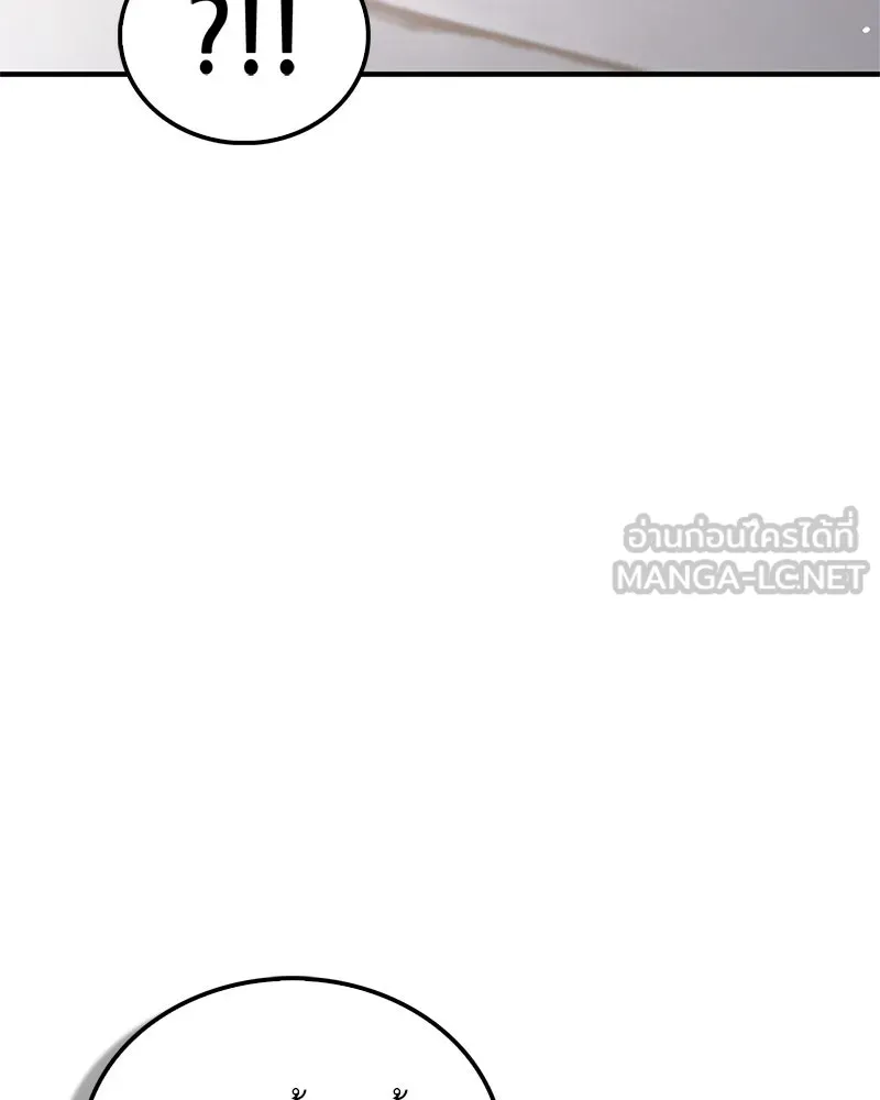 สุดยอดเทรนเนอร์แห่งยุทธภพ ตอนที่ 9 ศพนั่นคืออะไรน่ะ รูปที่ 63