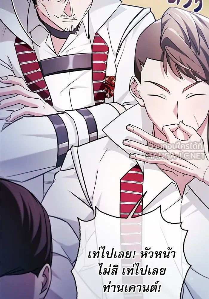 ผมไม่ได้เก่งอย่างที่คิด ตอนที่ 51 รูปที่ 36