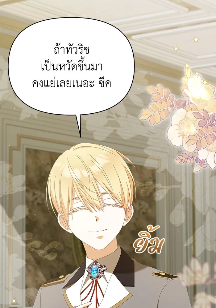 ชีวิตใหม่ในตระกูลมือสังหาร ตอนที่ 42 รูปที่ 59