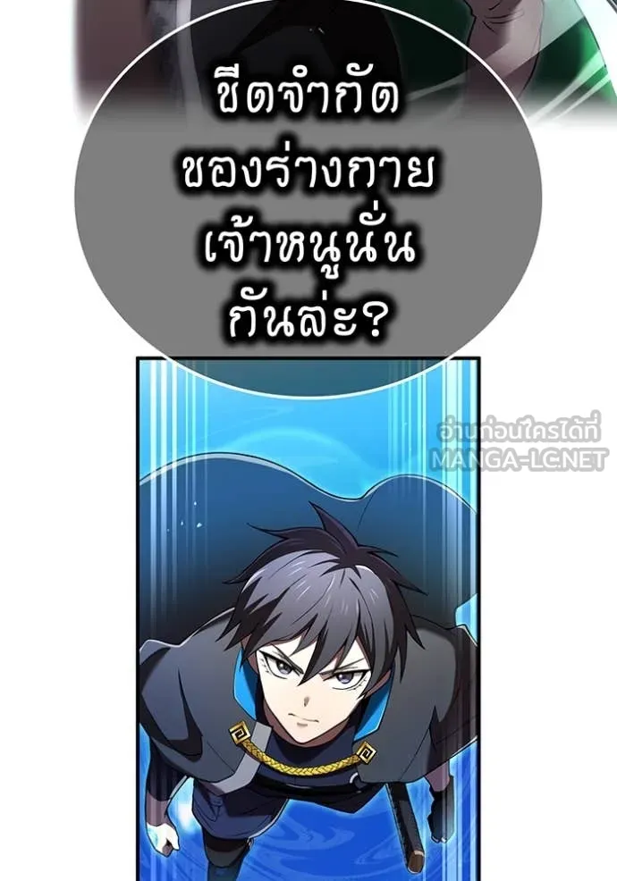 ฮันเตอร์สกิลโกง ตอนที่ 75 รูปที่ 35