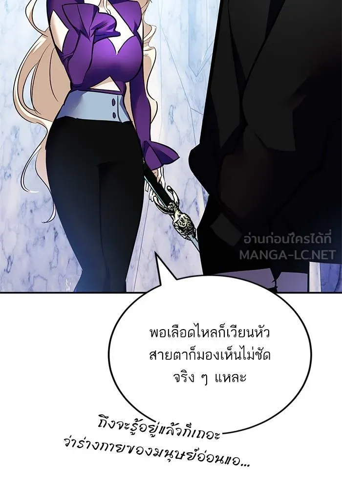 Return to Player ตอนที่ 152 รูปที่ 99