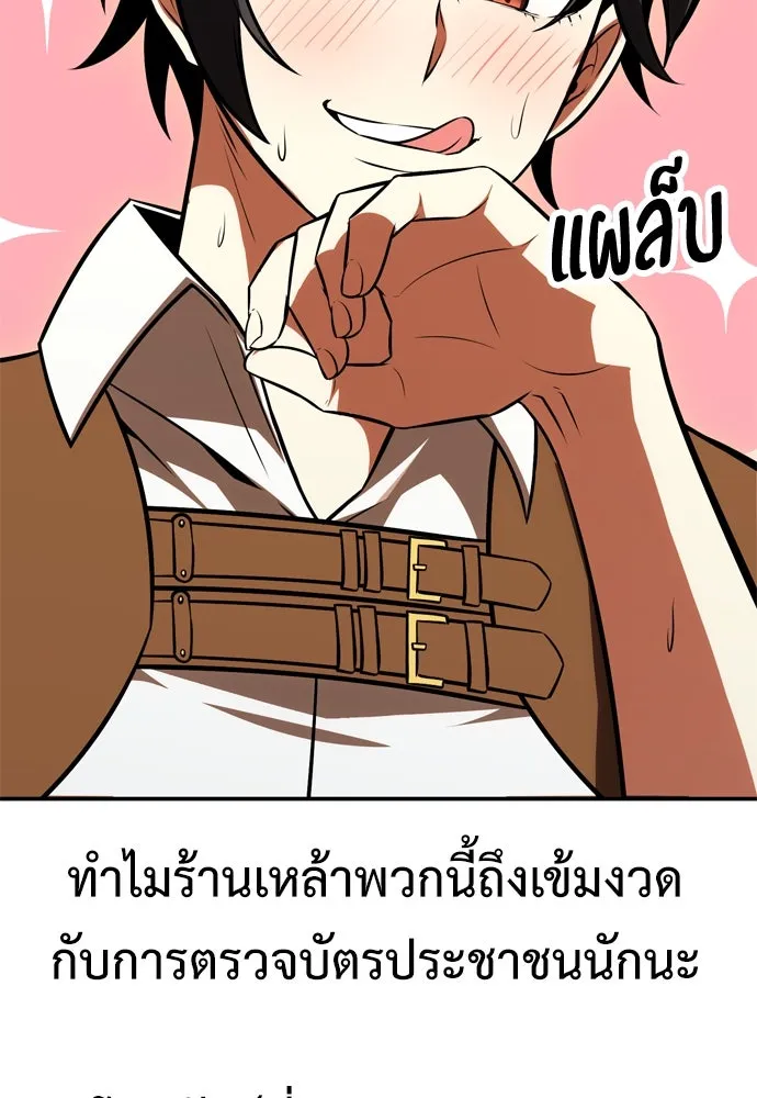 ไอ้เพลเยอร์นั่น ฉันฆ่ามันเอง ตอนที่ 27 รูปที่ 13