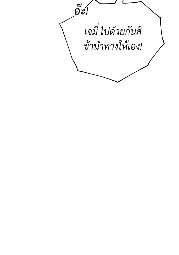 จอมเวทเกิดใหม่ในรอบ 66666 ปี ตอนที่ 121 รูปที่ 16