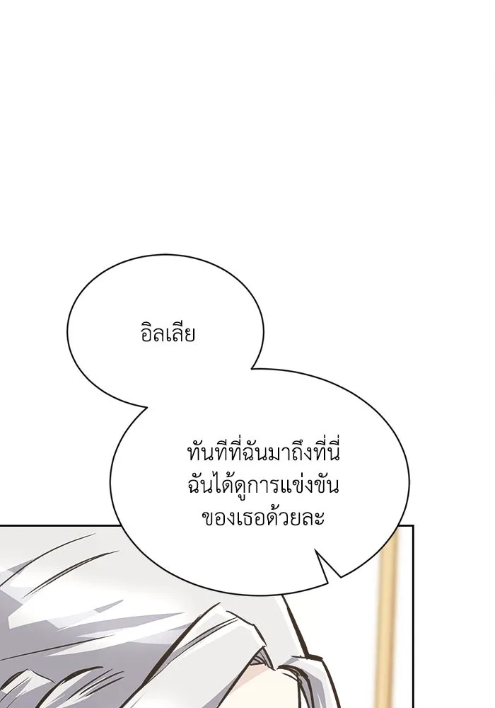 ชีวิตพลิกผันของลอร์ดผู้เกียจคร้าน ตอนที่ 63 ประกาศสงคราม รูปที่ 88