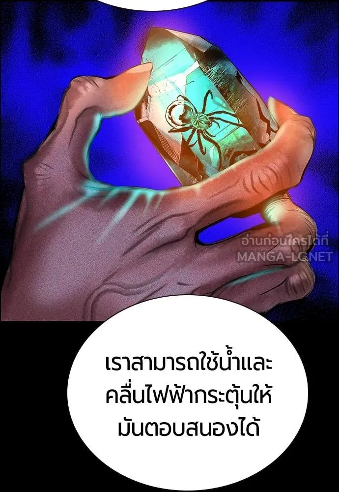 Jungle Juice ตอนที่ 170 รูปที่ 39