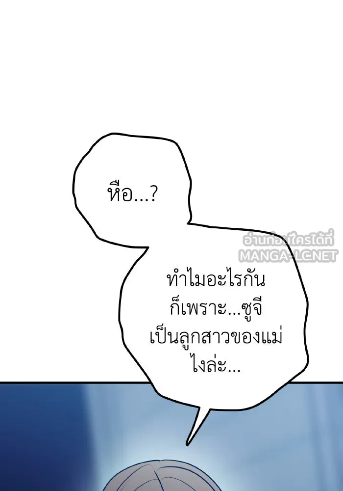 รักนี้ไม่มีรีไซเคิล ตอนที่ 94 รูปที่ 57