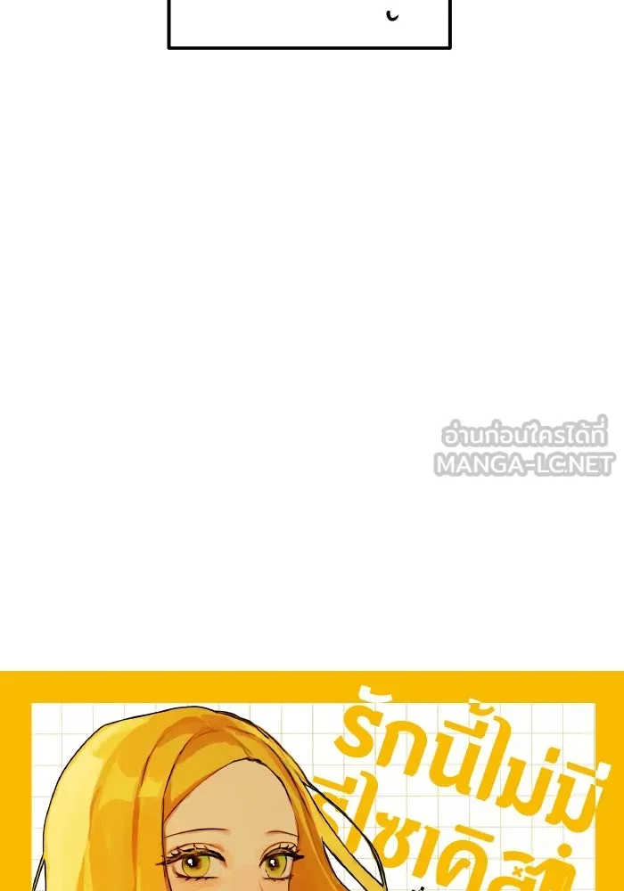 รักนี้ไม่มีรีไซเคิล ตอนที่ 2 รูปที่ 48