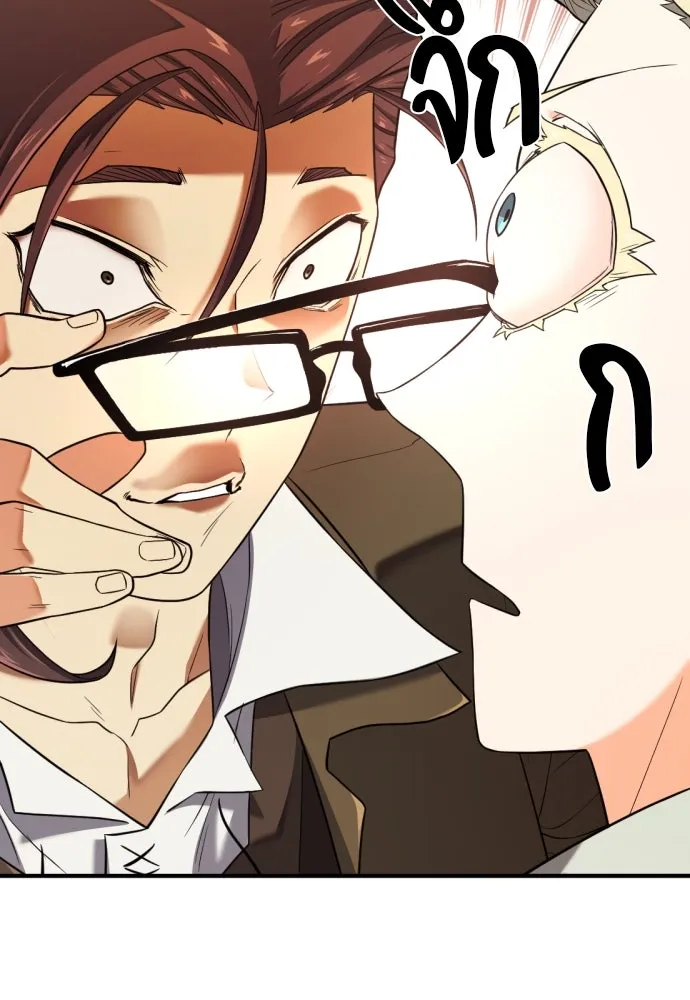 ยอดสถาปนิกผู้พิทักษ์อาณาจักร ตอนที่ 192 รูปที่ 32