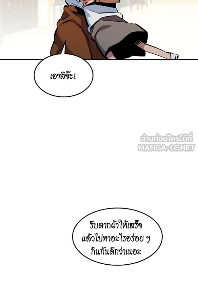 แยกร่าง ล่าอัตโนมัติ ตอนที่ 170 รูปที่ 19