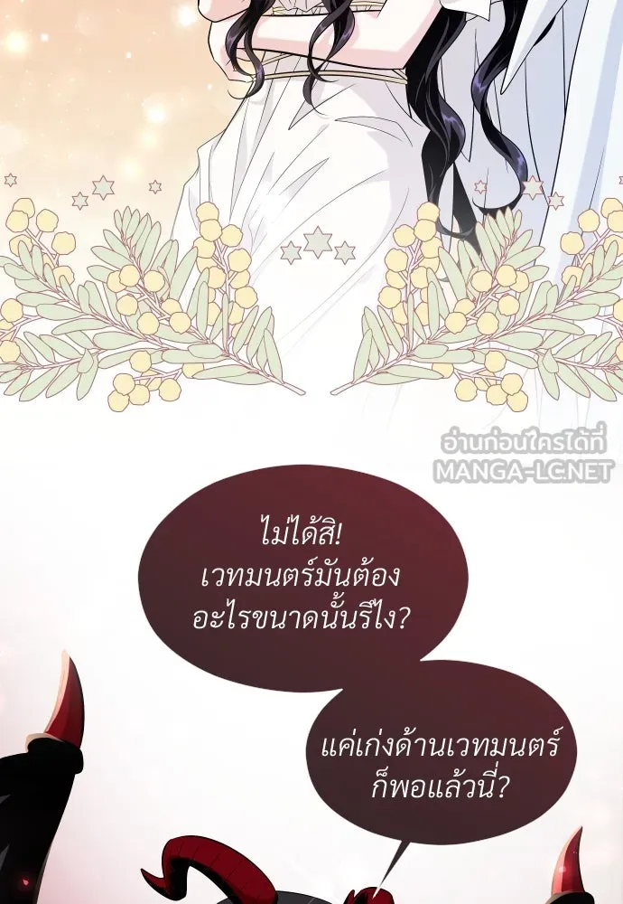 จักรพรรดิคลั่งรักที่เด็กกว่าฉันพันปี ตอนที่ 5 รูปที่ 33