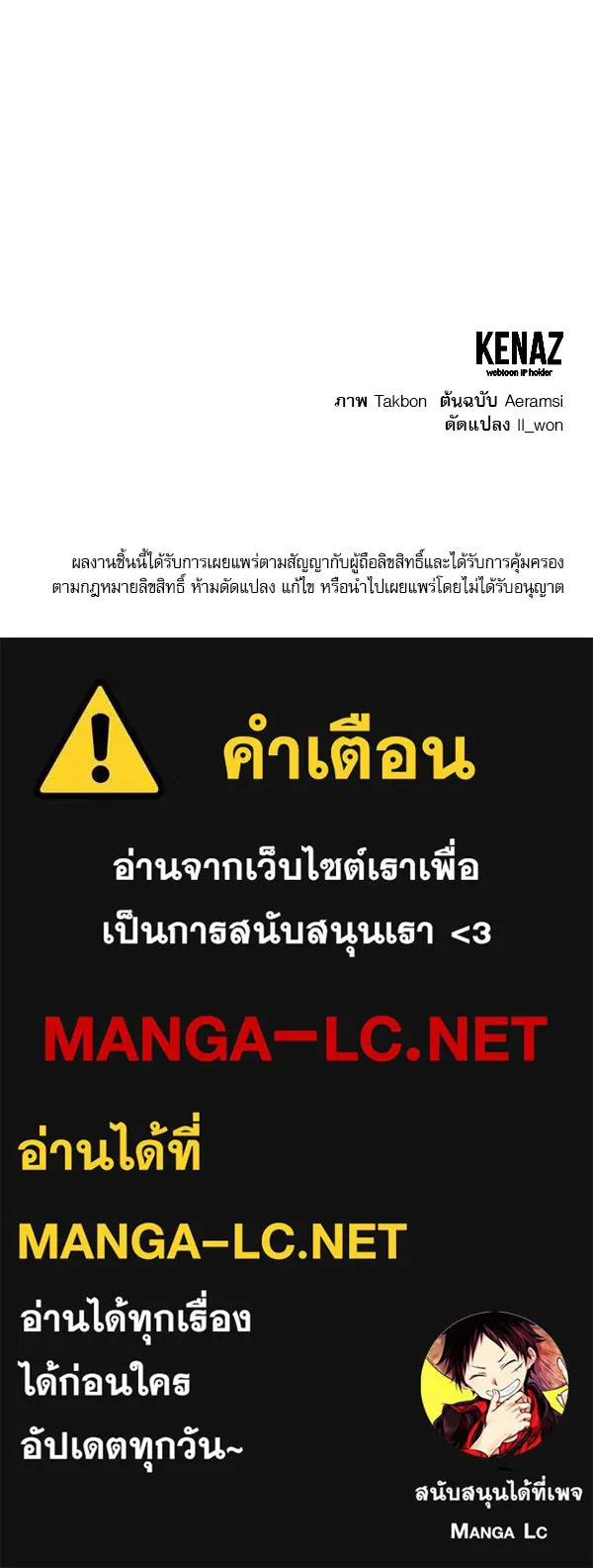 ครอบครัวผิดแผน ตอนที่ 49 รูปที่ 86