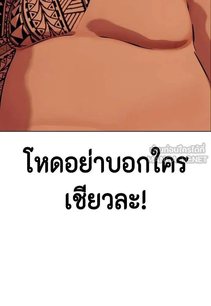 หมาหัวเน่า ตอนที่ 142 รูปที่ 237