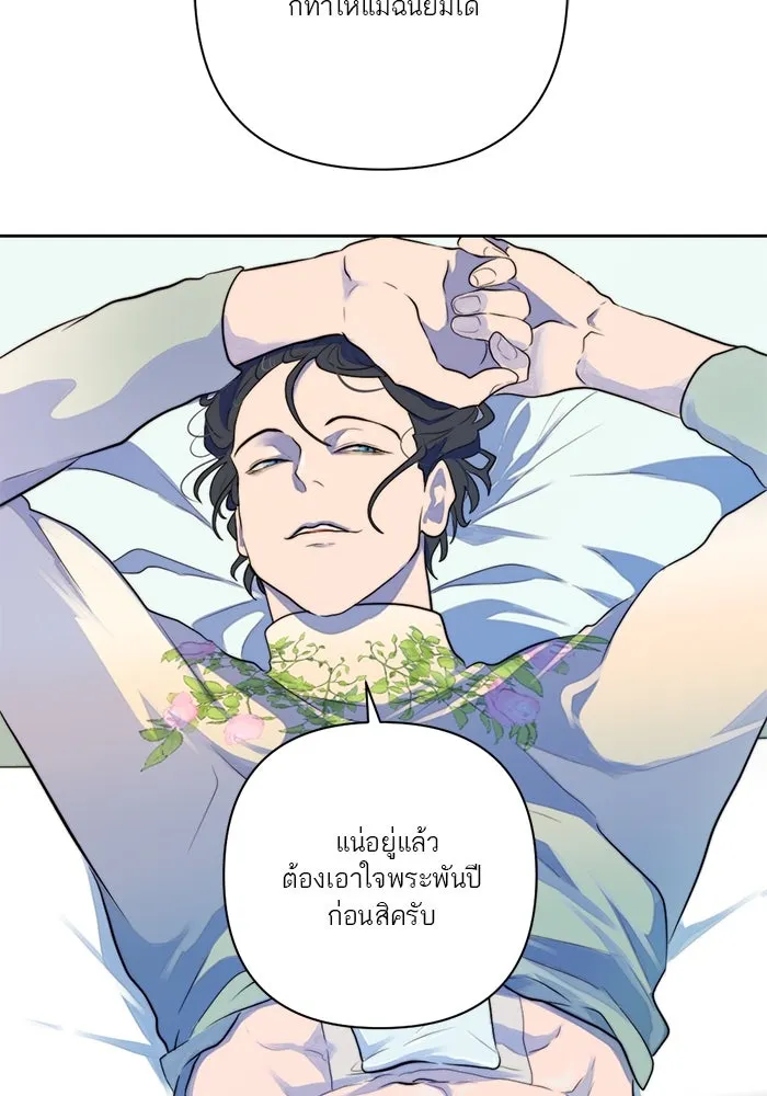 เปย์นี้เพื่อนาย My Sugar Baby ตอนที่ 38 สิ่งที่คุ้มค่าแก่การรอคอย รูปที่ 47