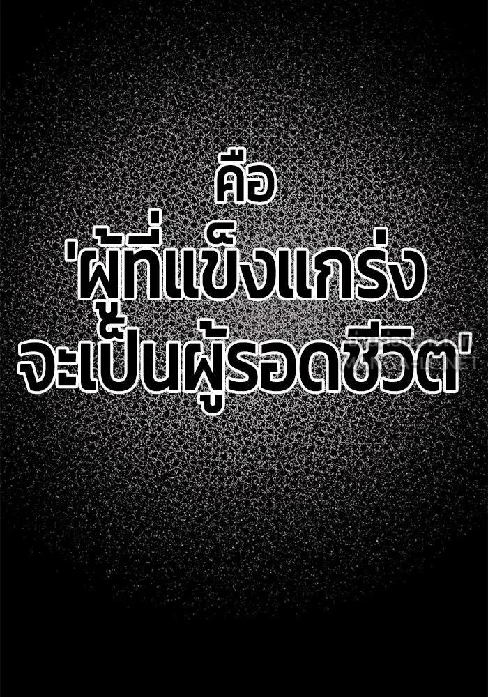 +99 ท่อนไม้พร้อมบวก ตอนที่ 1 รูปที่ 159