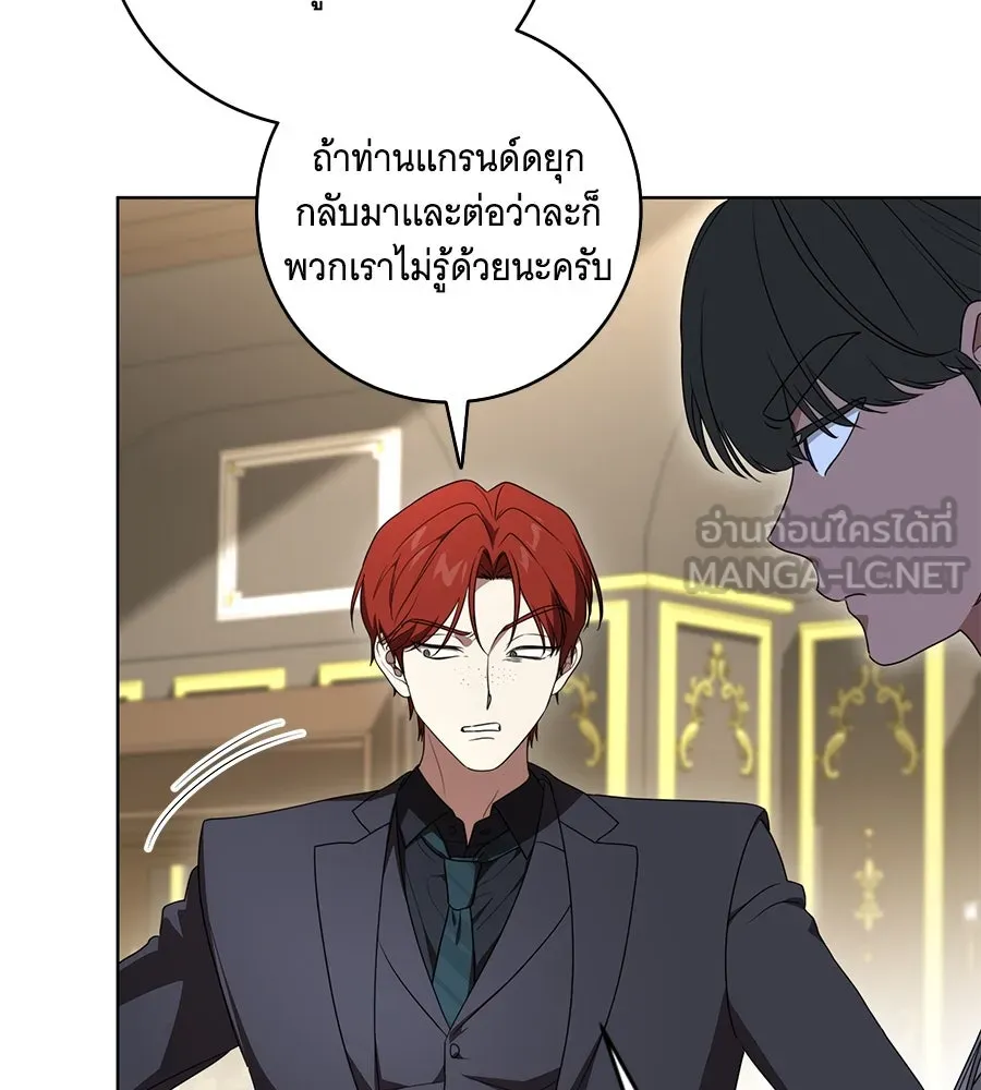 ทุกอย่างที่เสียไป ฉันขอทวงคืน ตอนที่ 71 รูปที่ 30