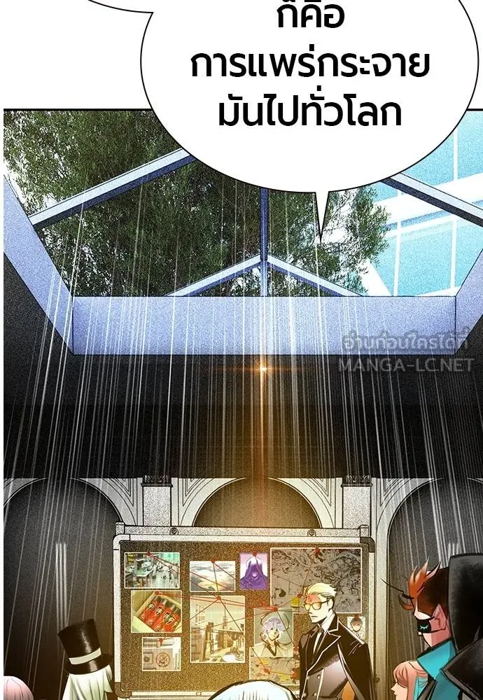 Jungle Juice ตอนที่ 140 รูปที่ 38